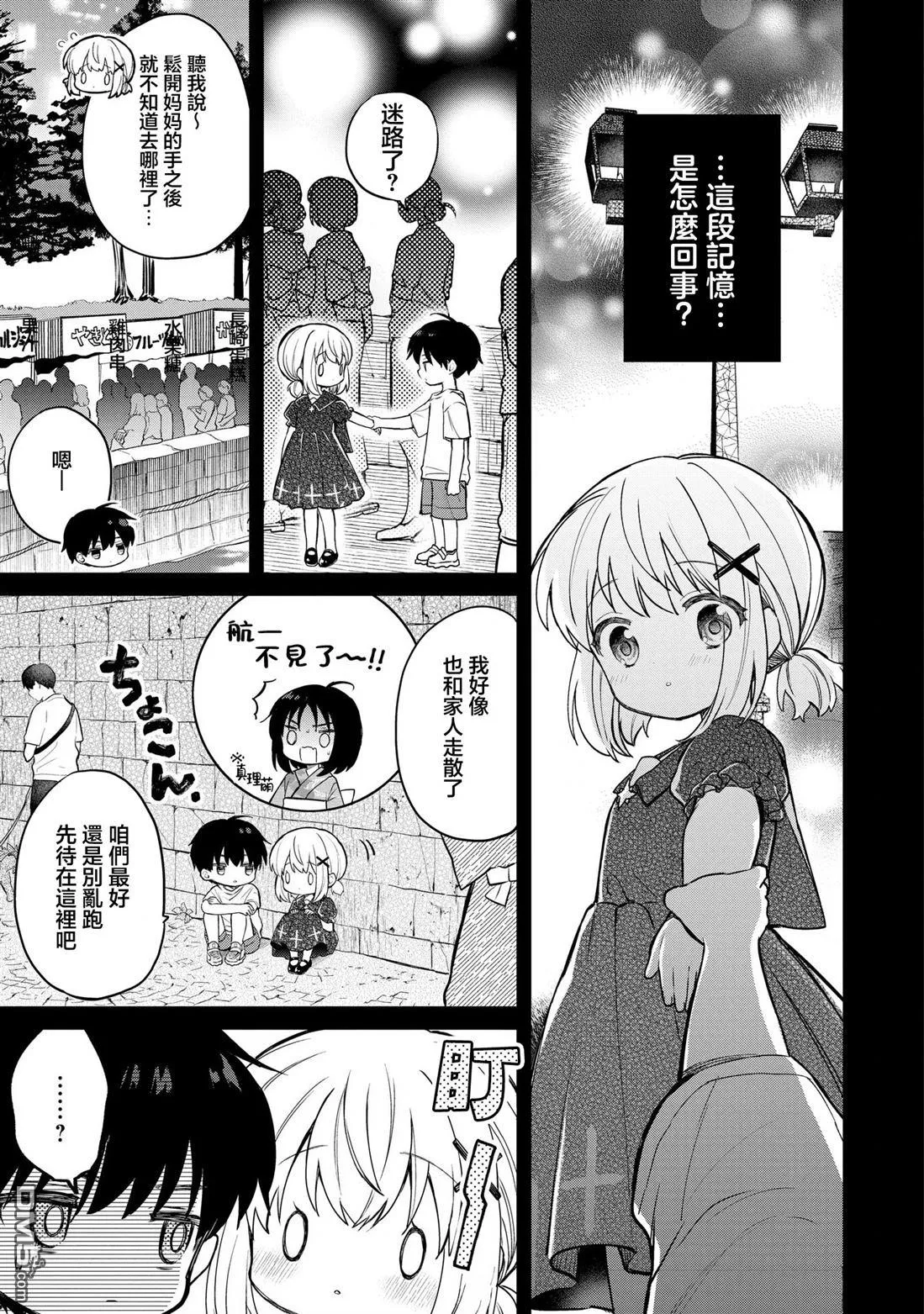 第20话 第20页