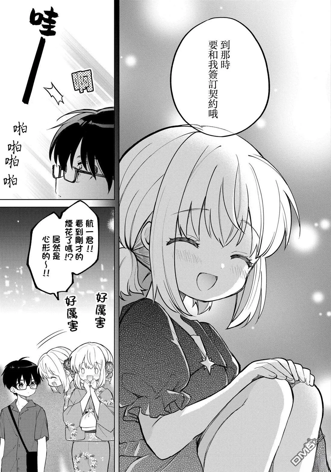 第20话 第21页