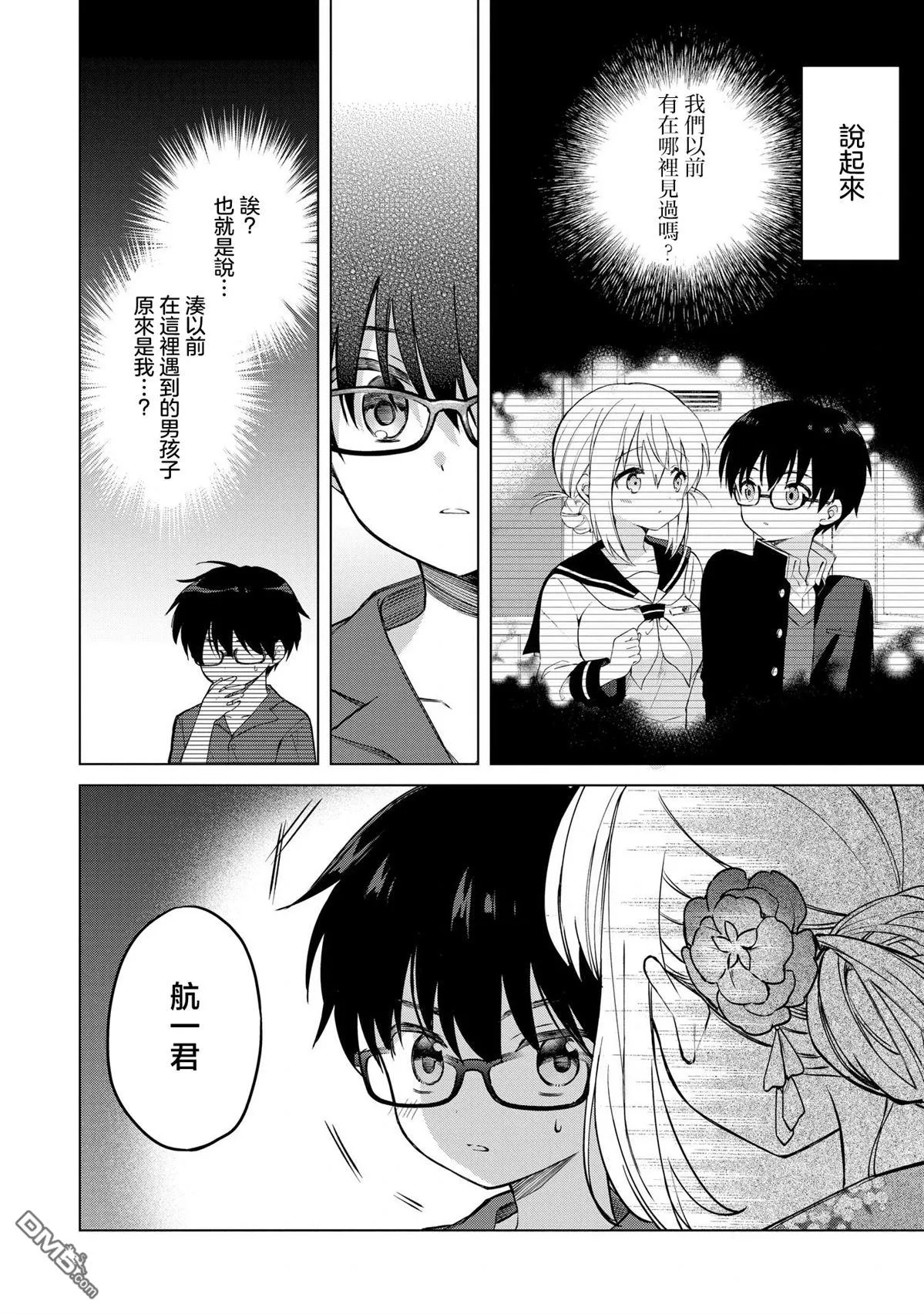 第20话 第22页