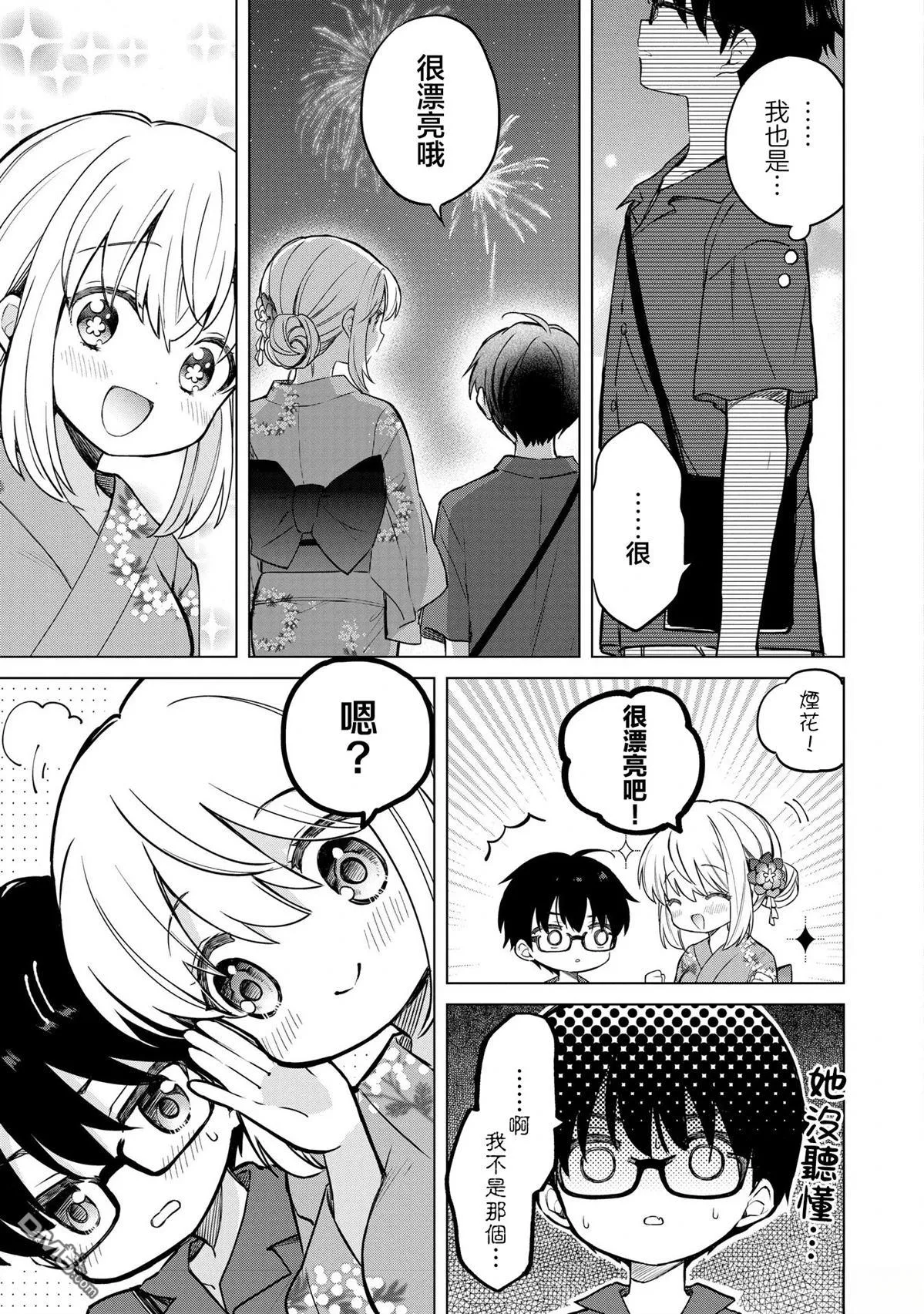 第20话 第25页