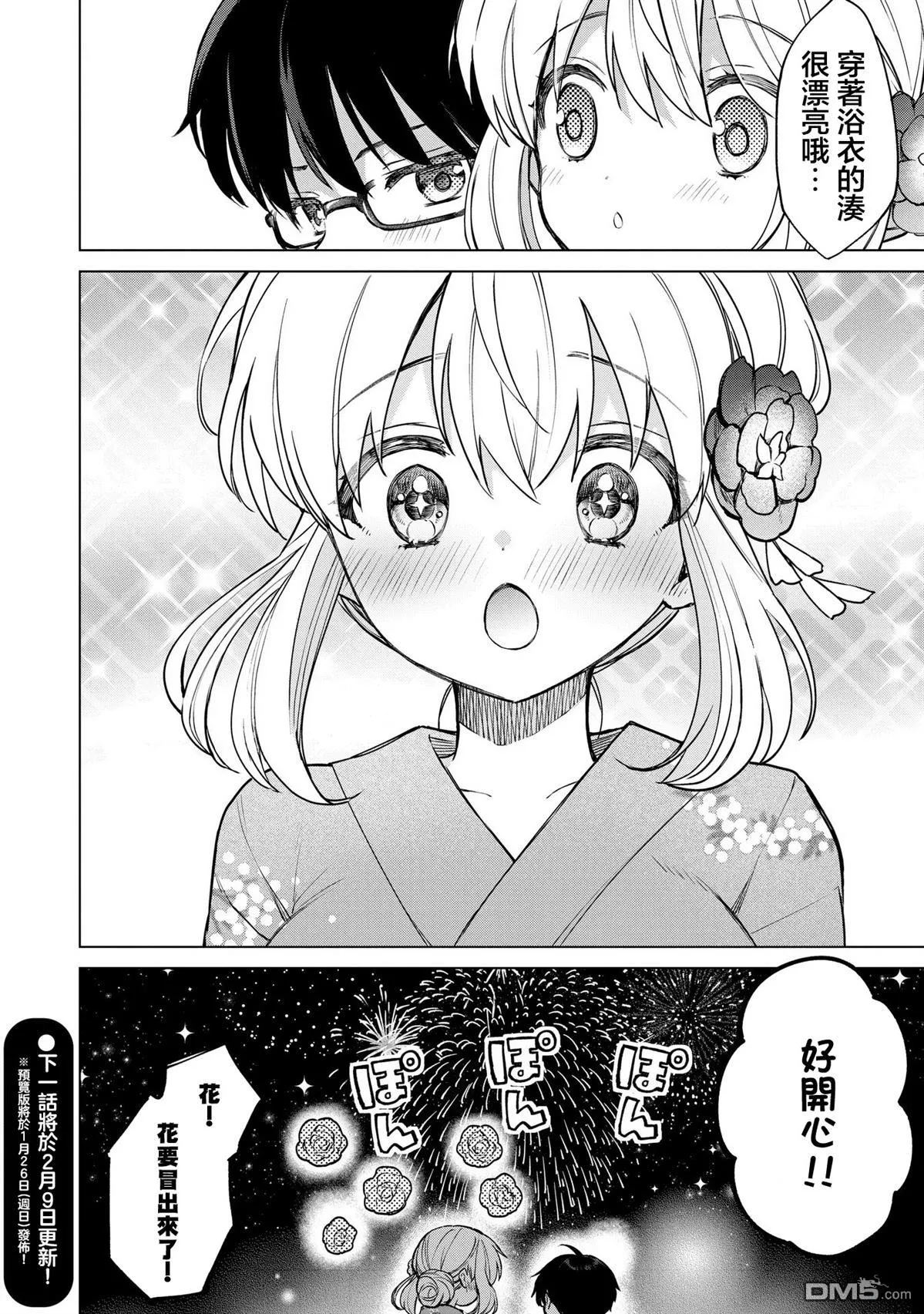 第20话 第26页