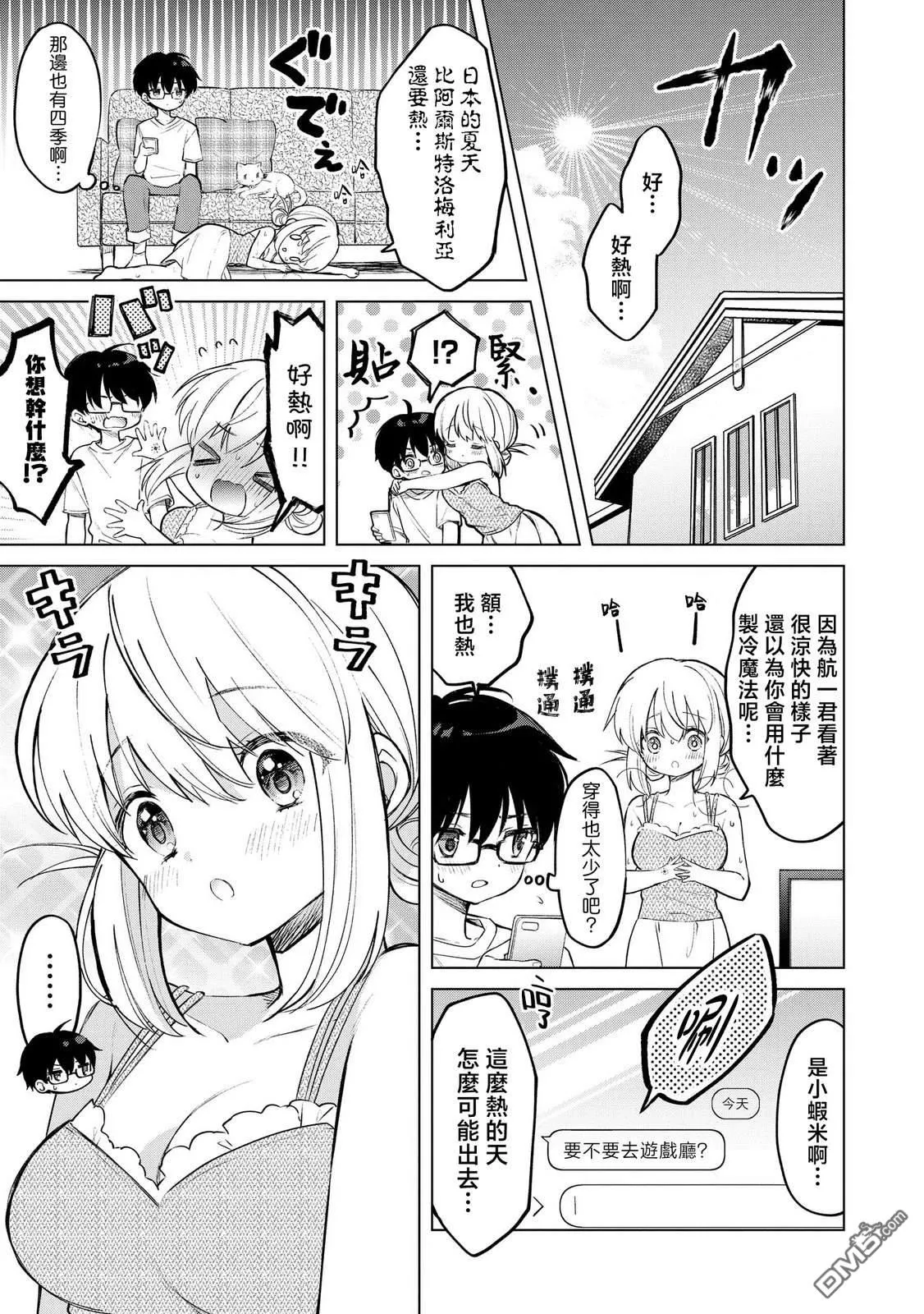 第21话 第1页