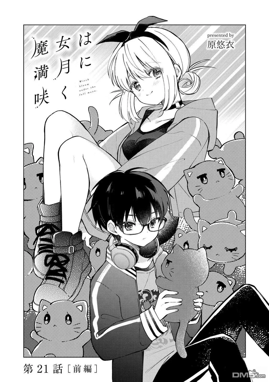 第21话 第2页