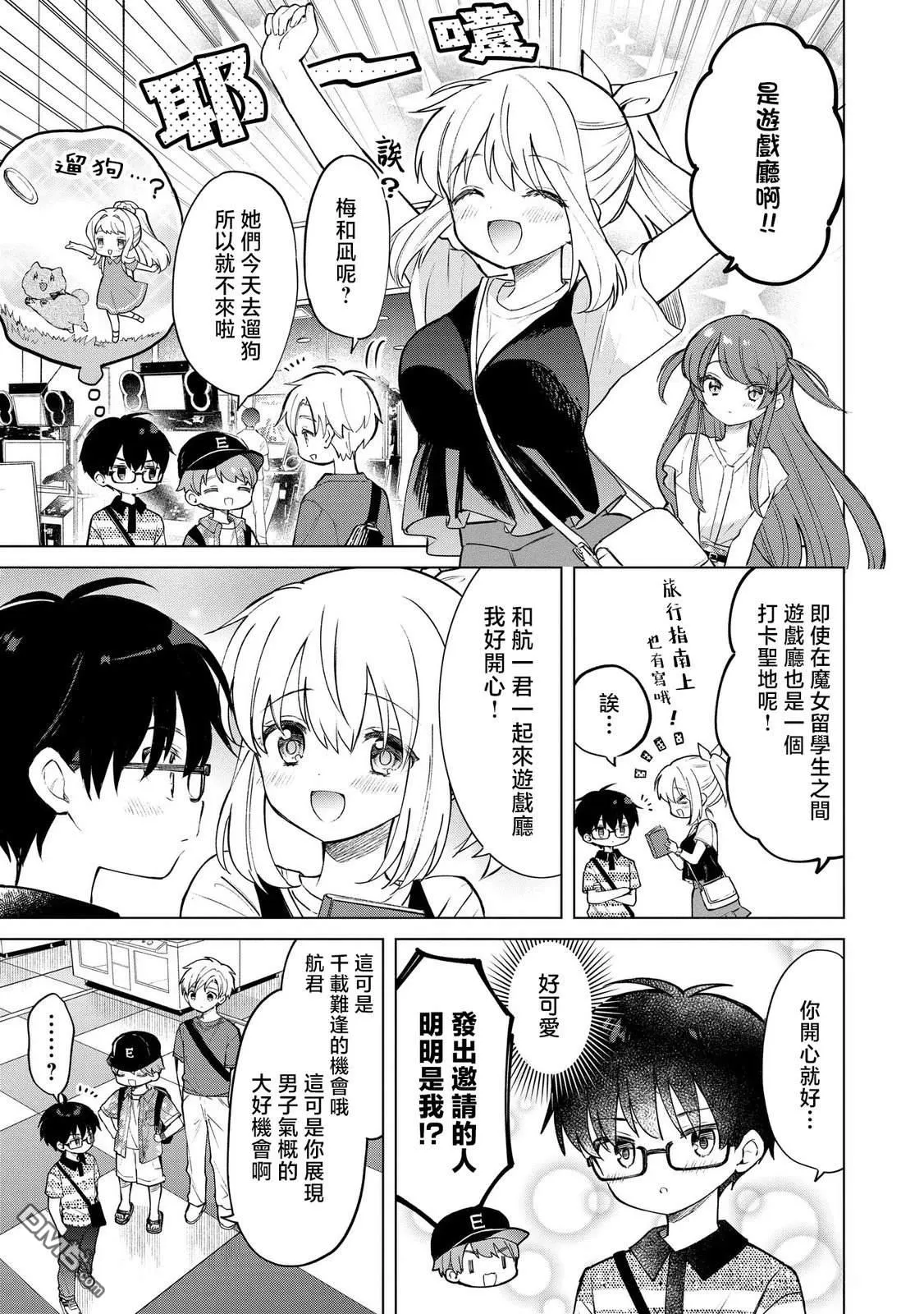 第21话 第3页