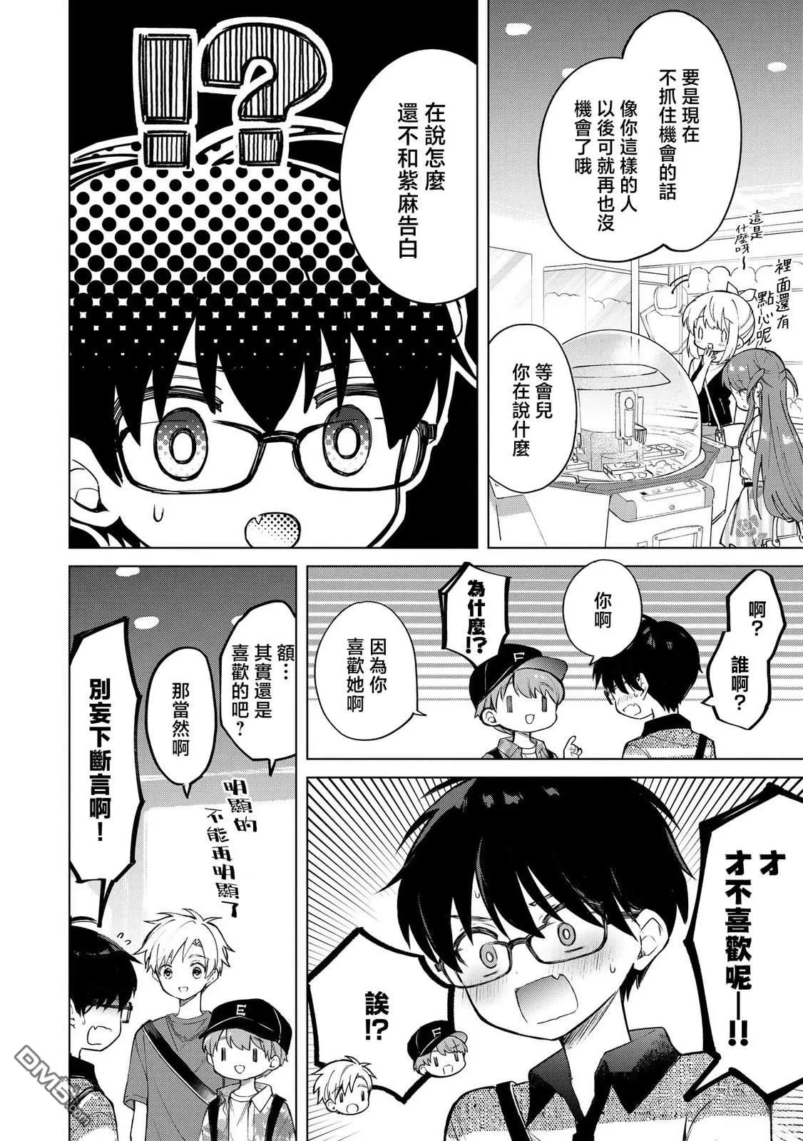 第21话 第4页