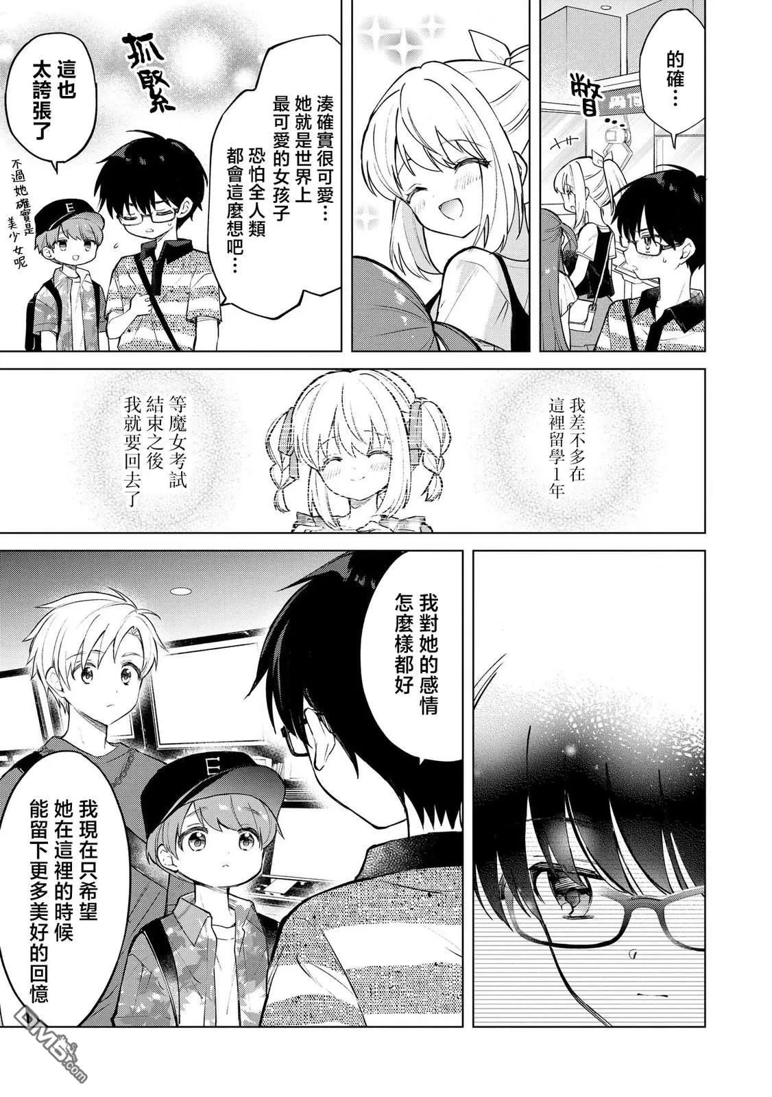 第21话 第5页