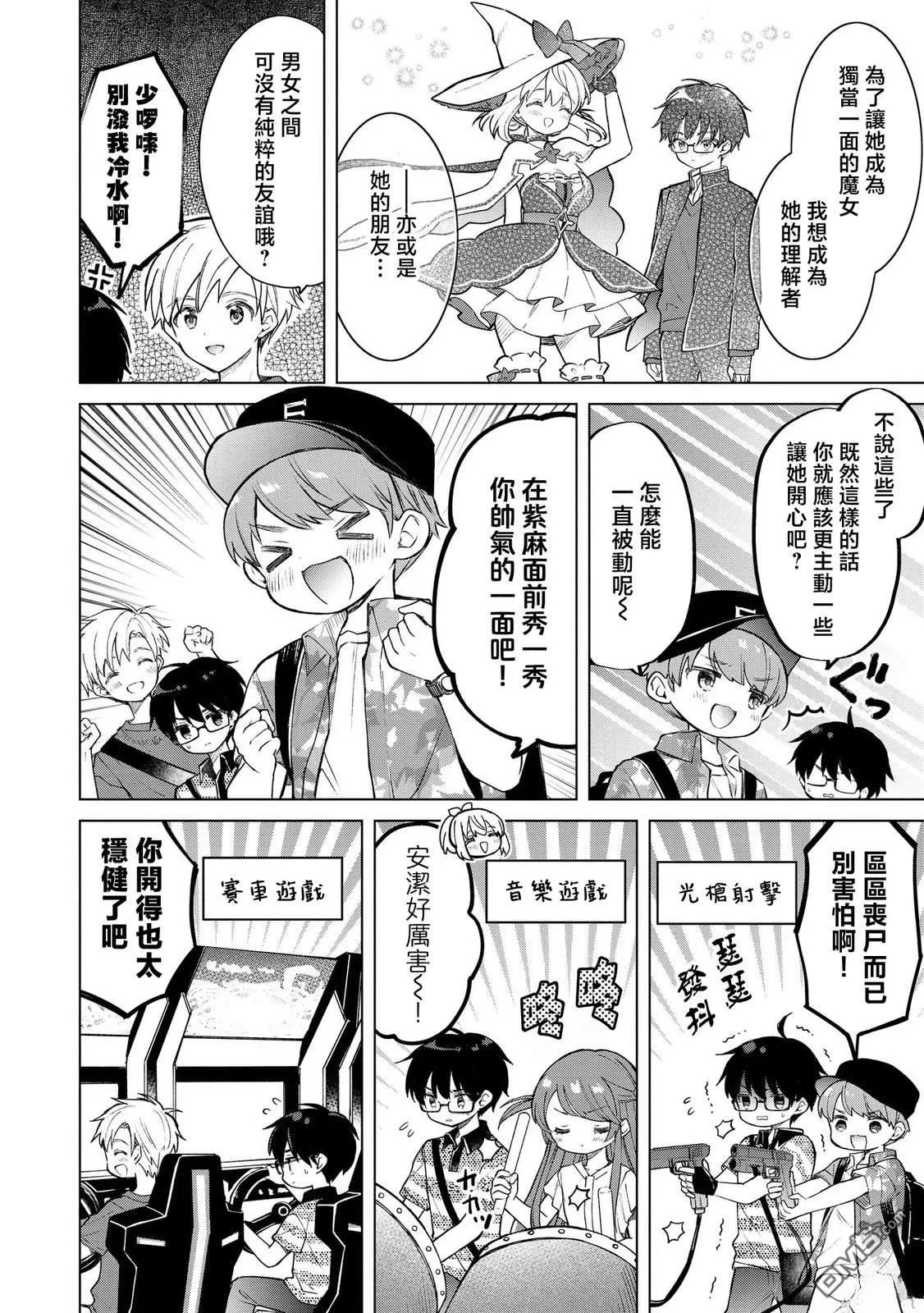 第21话 第6页