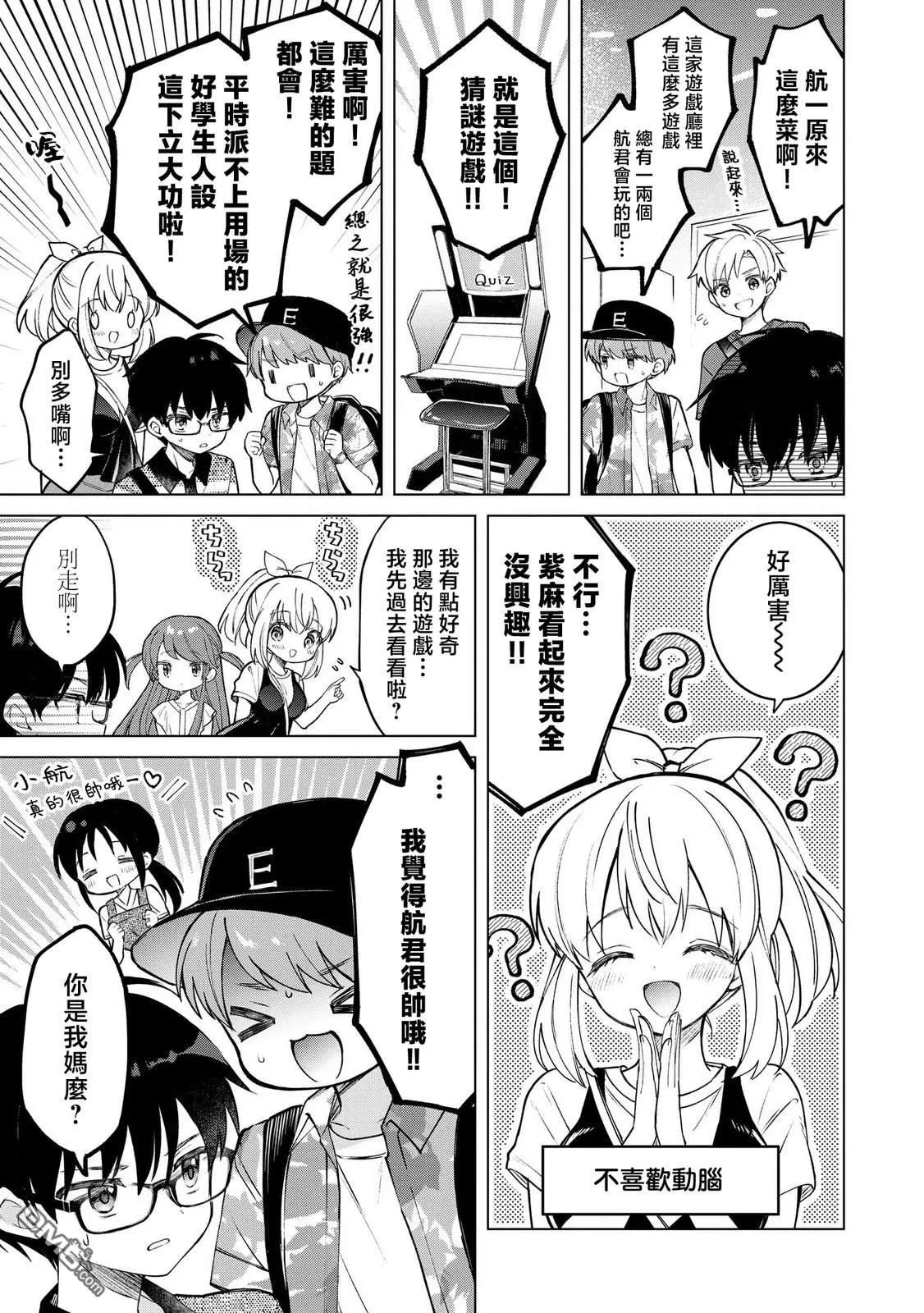 第21话 第7页
