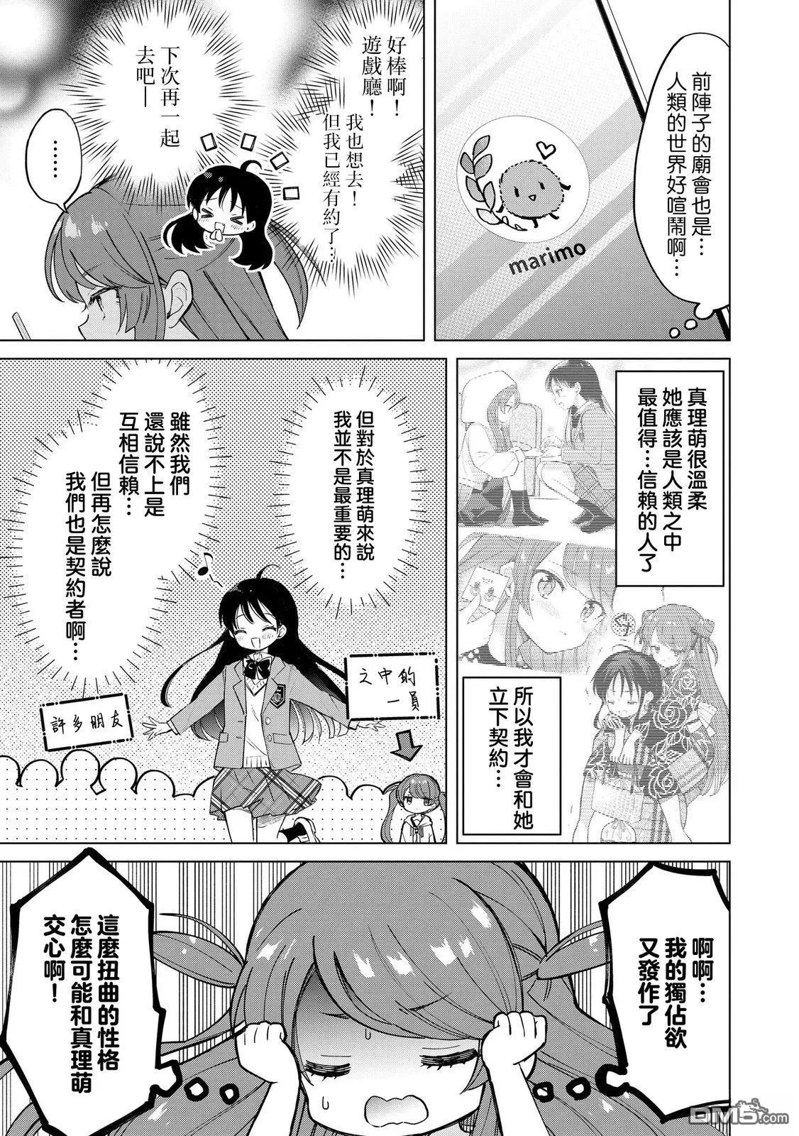 第21话 第9页