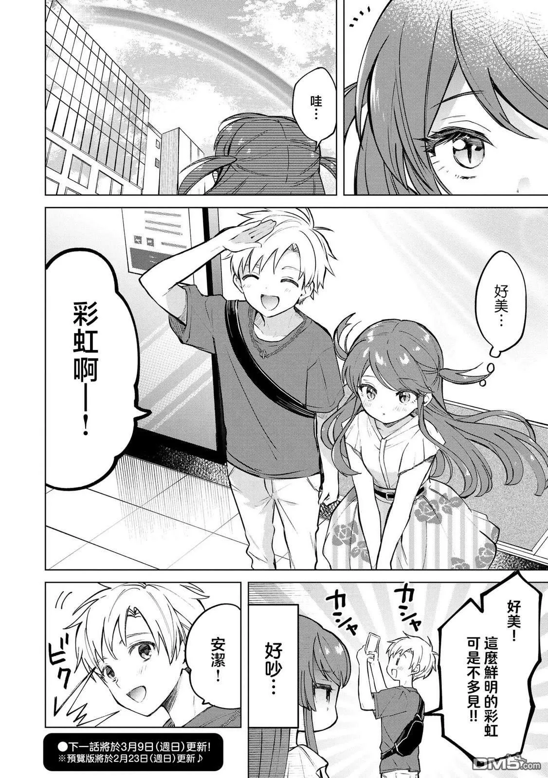 第21话 第10页