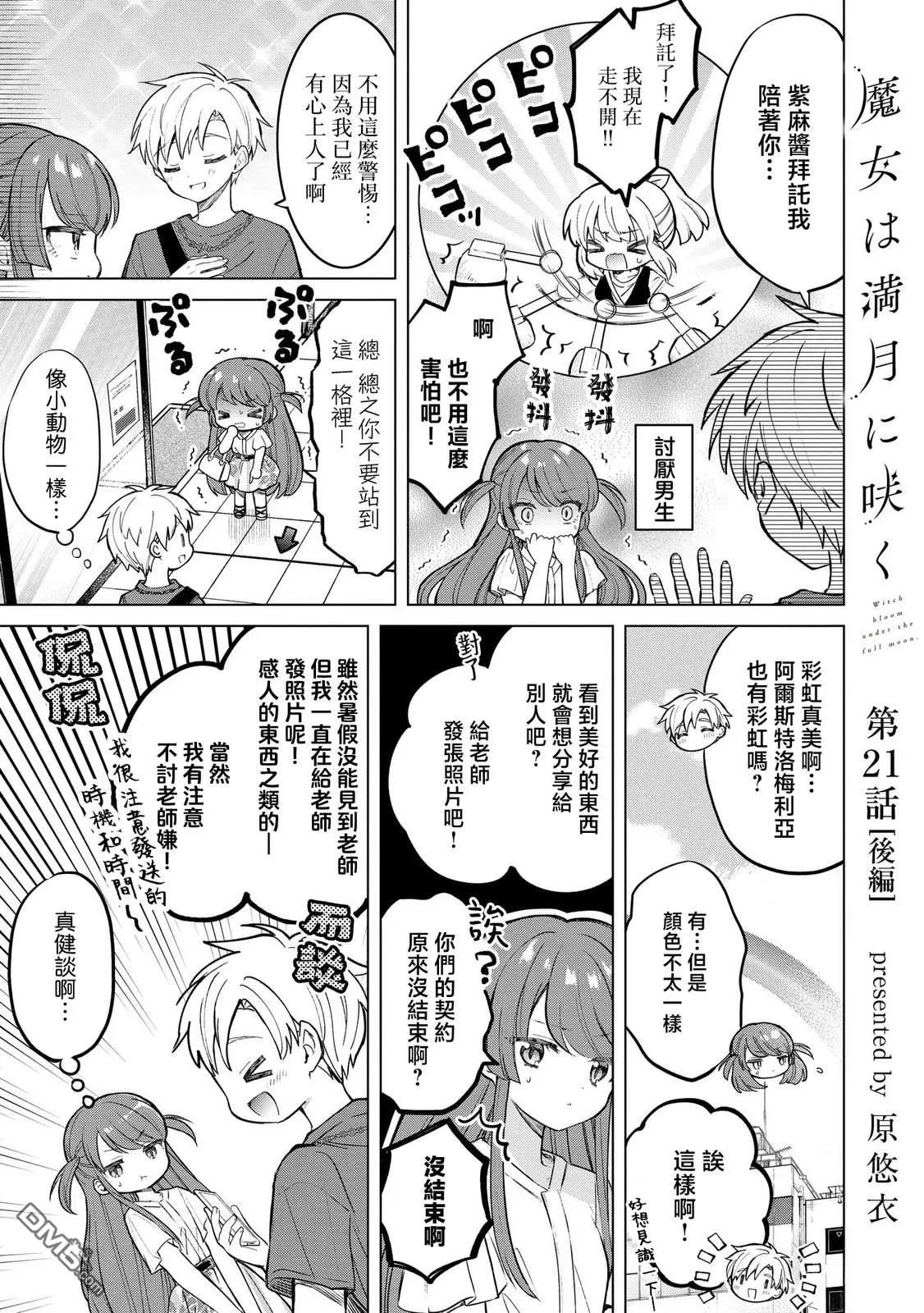 第21话 第11页