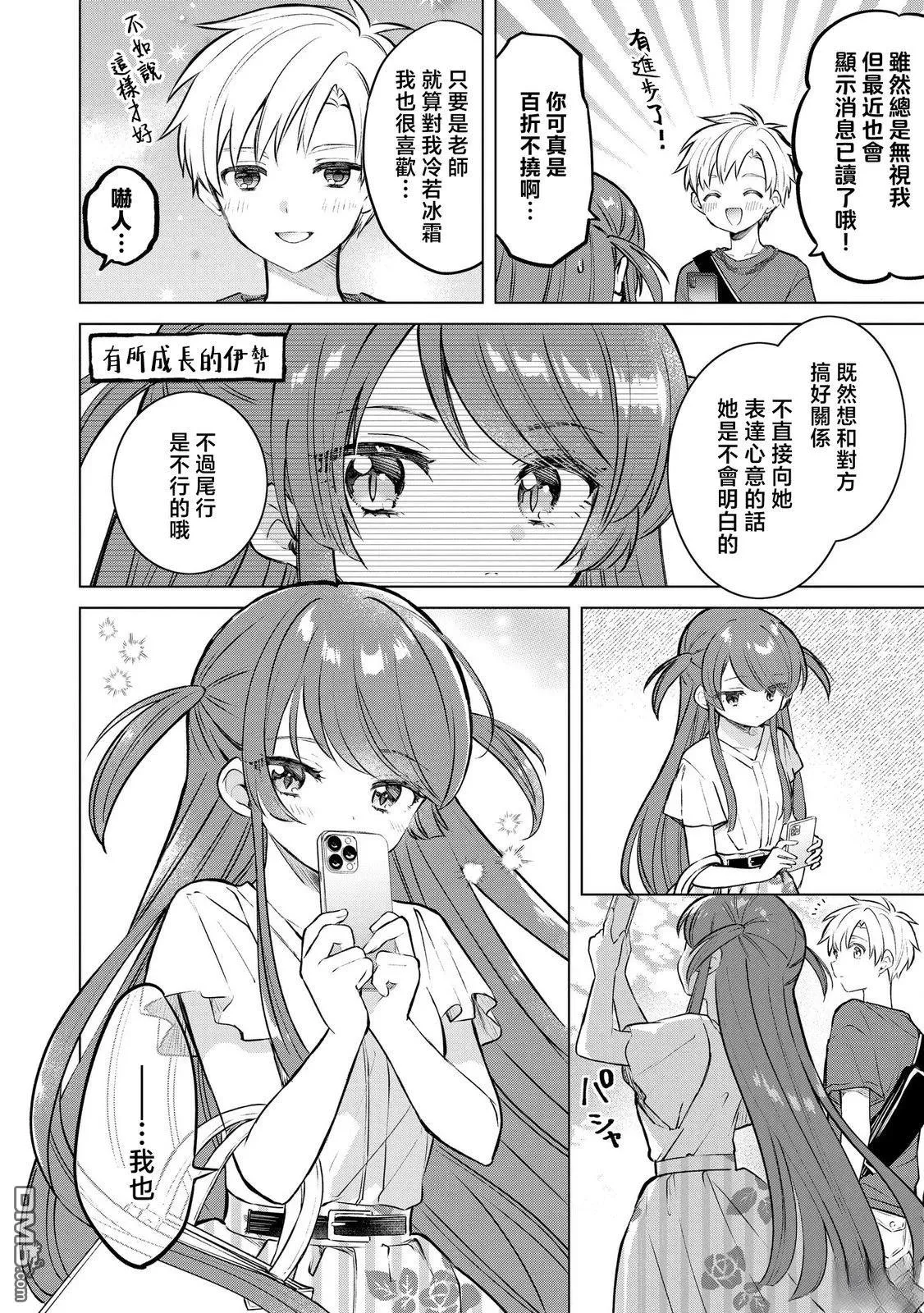 第21话 第12页