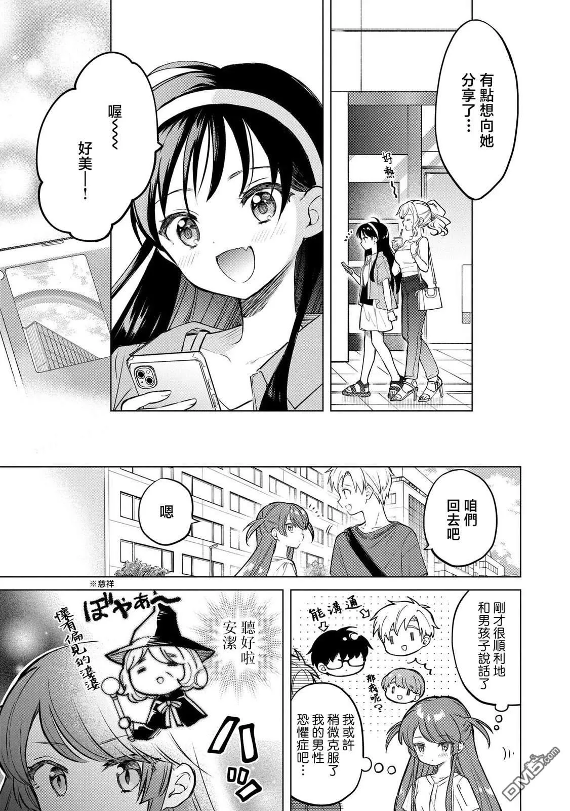 第21话 第13页