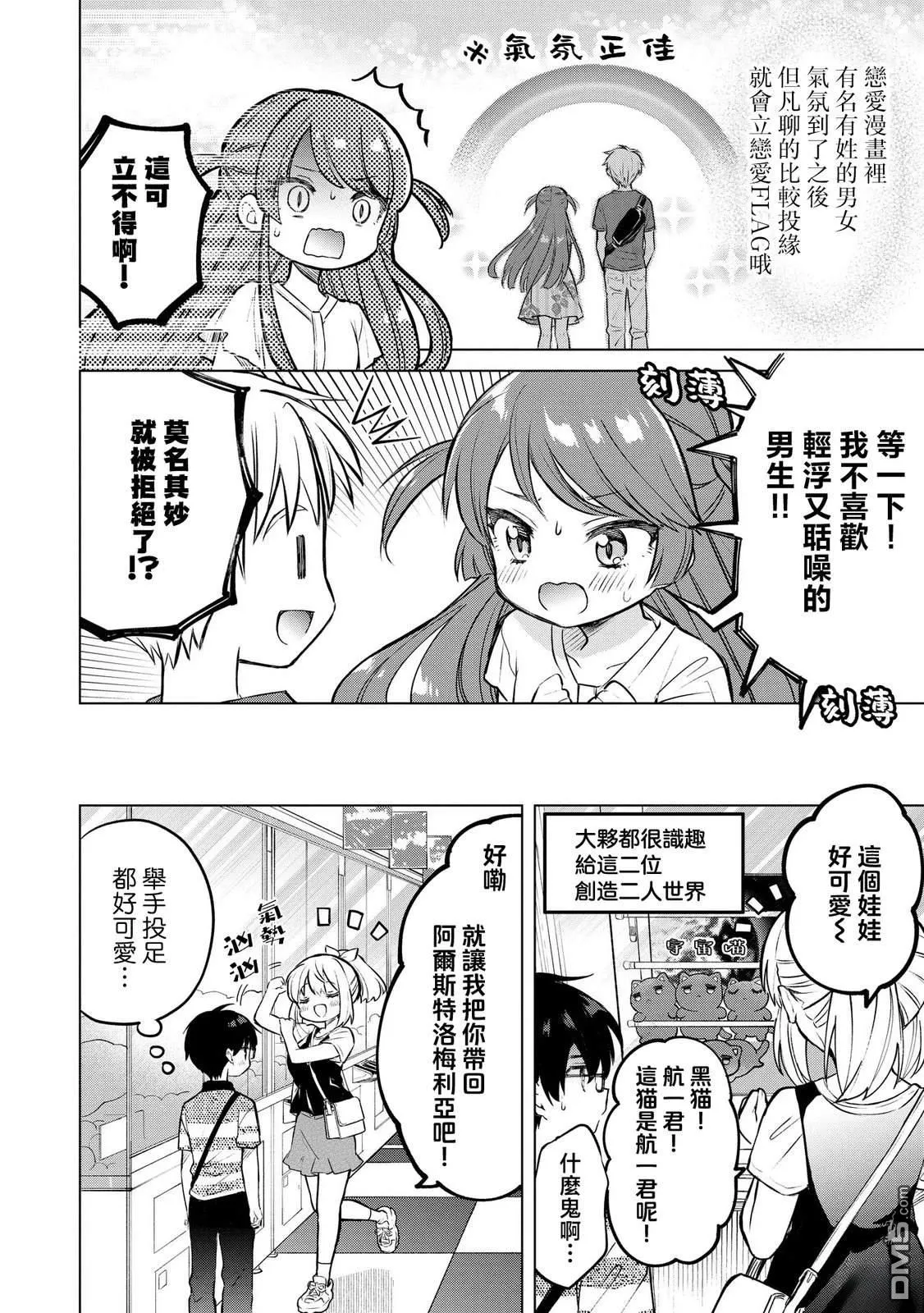 第21话 第14页
