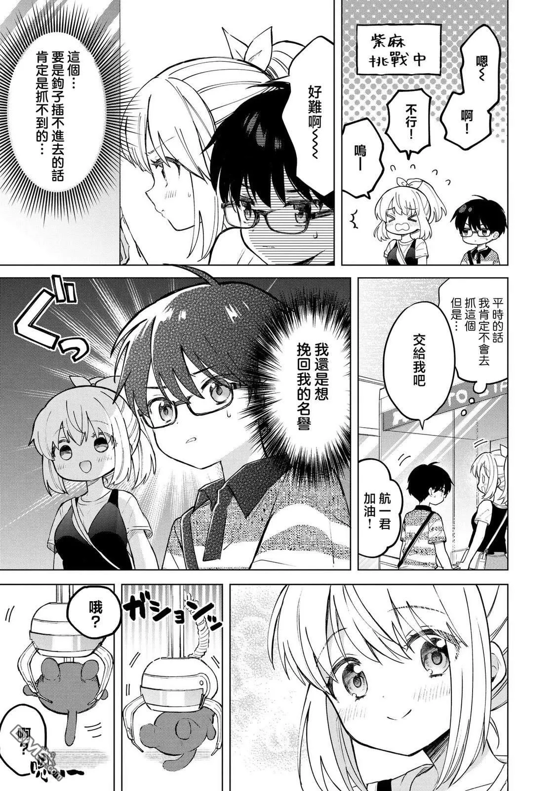第21话 第15页