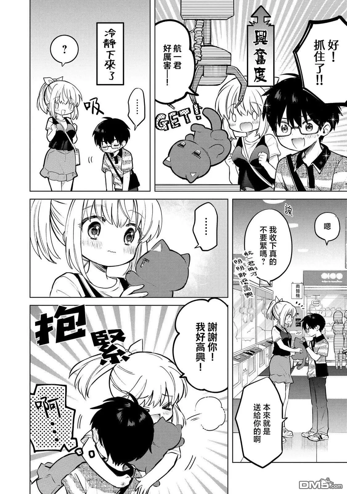 第21话 第16页