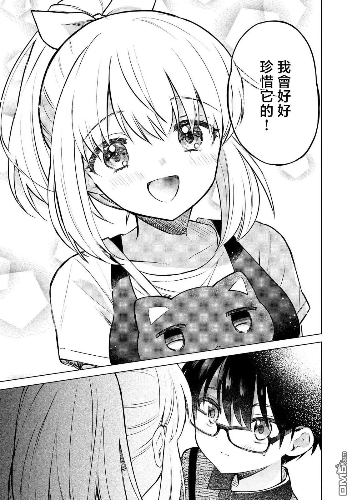 第21话 第17页