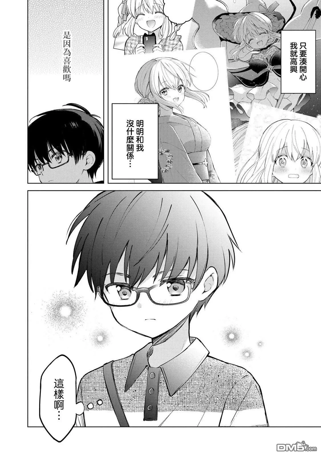 第21话 第18页
