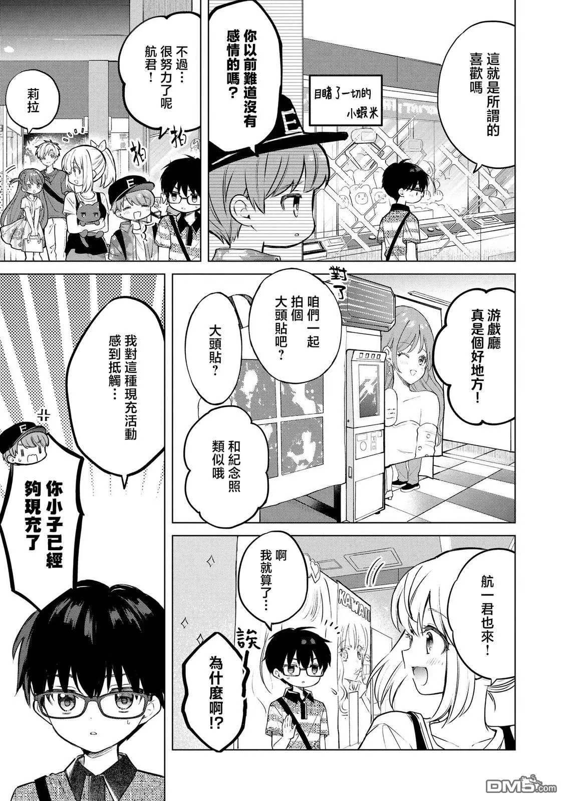 第21话 第19页