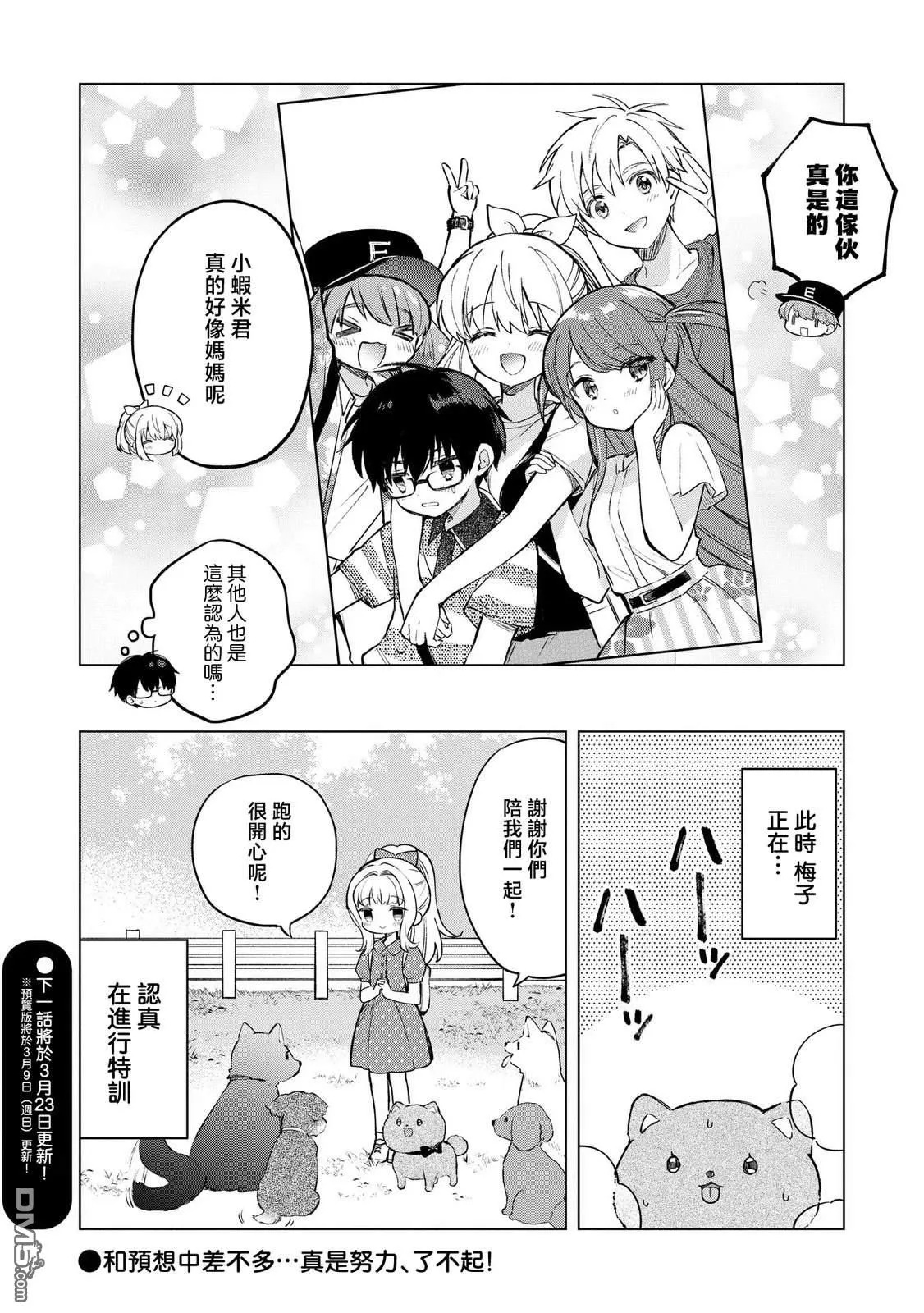第21话 第20页