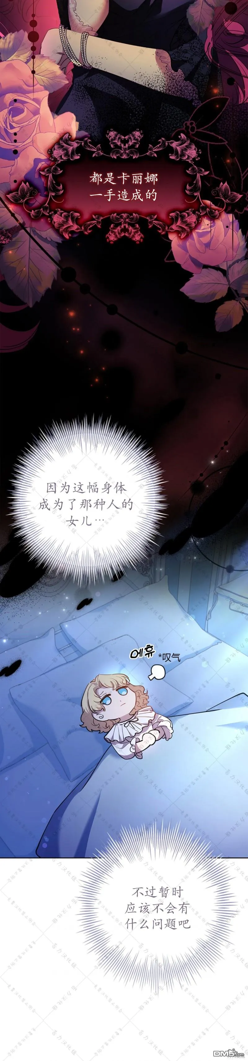 第6话 第32页