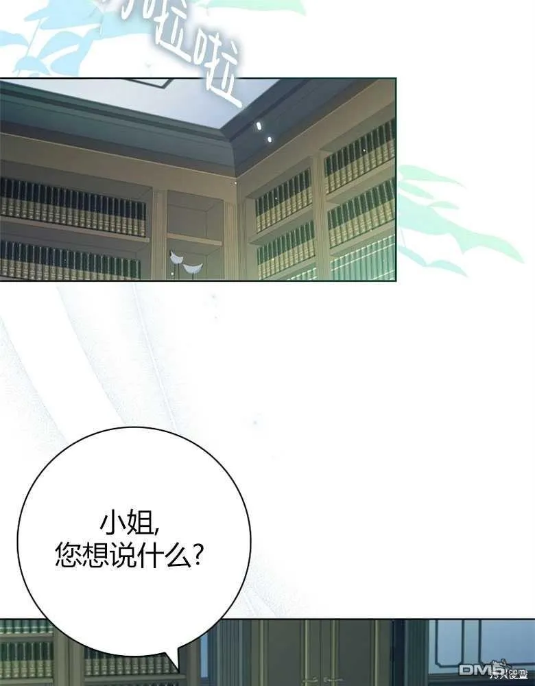 第27话 第3页