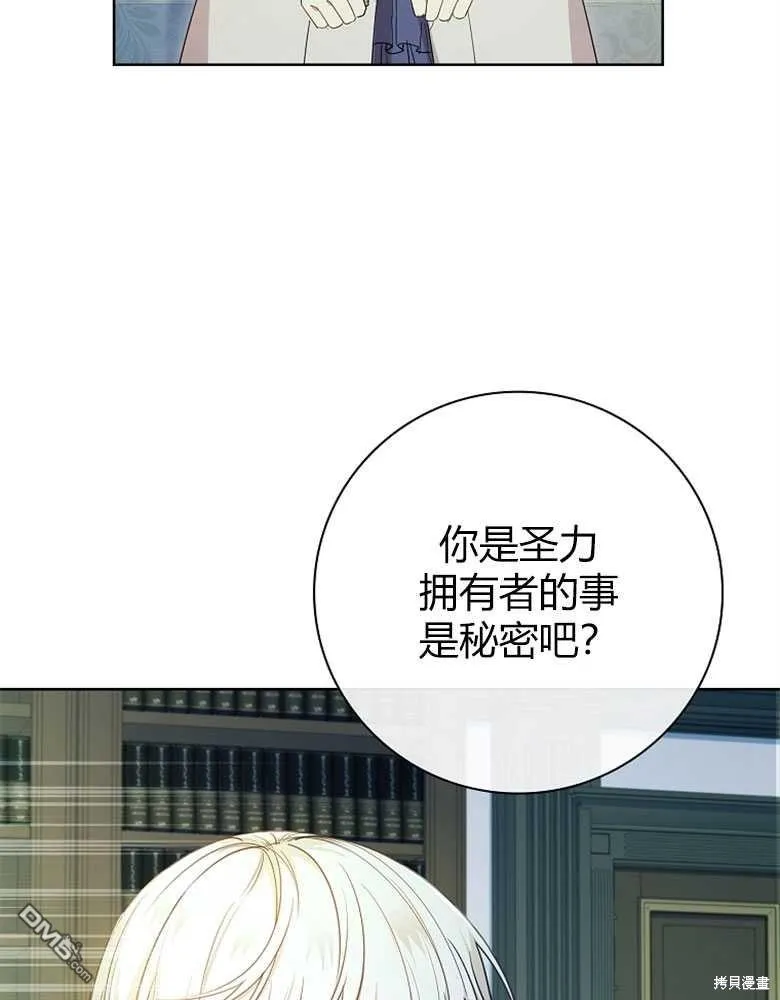 第27话 第6页