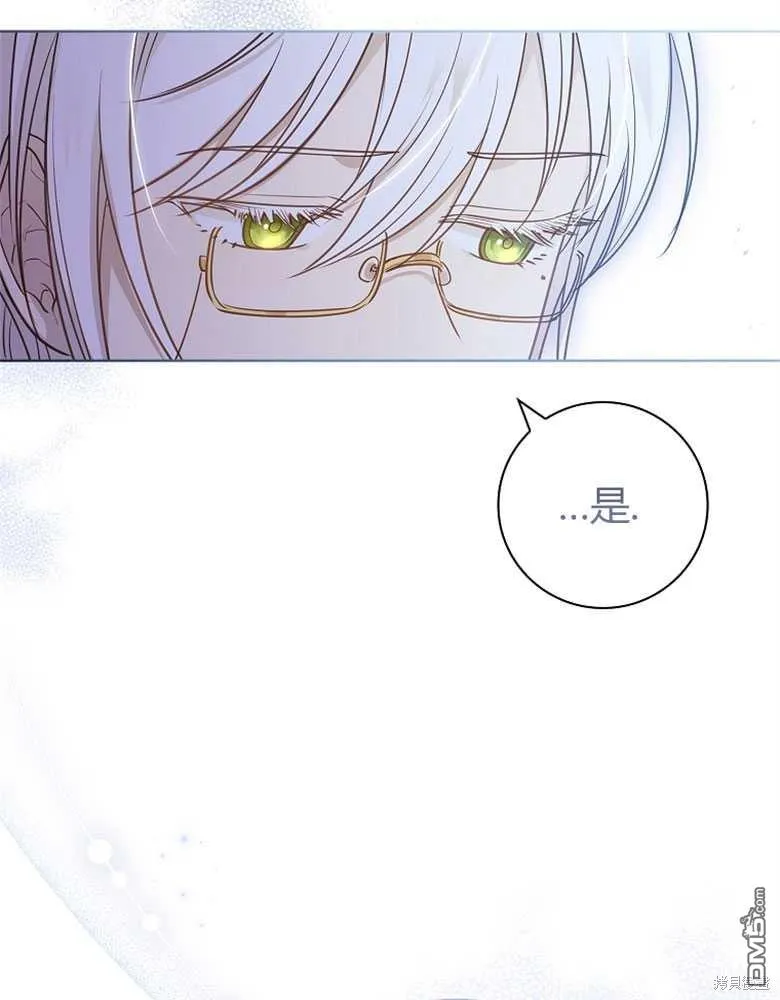 第27话 第8页