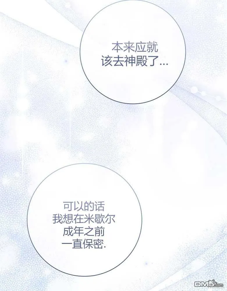 第27话 第9页