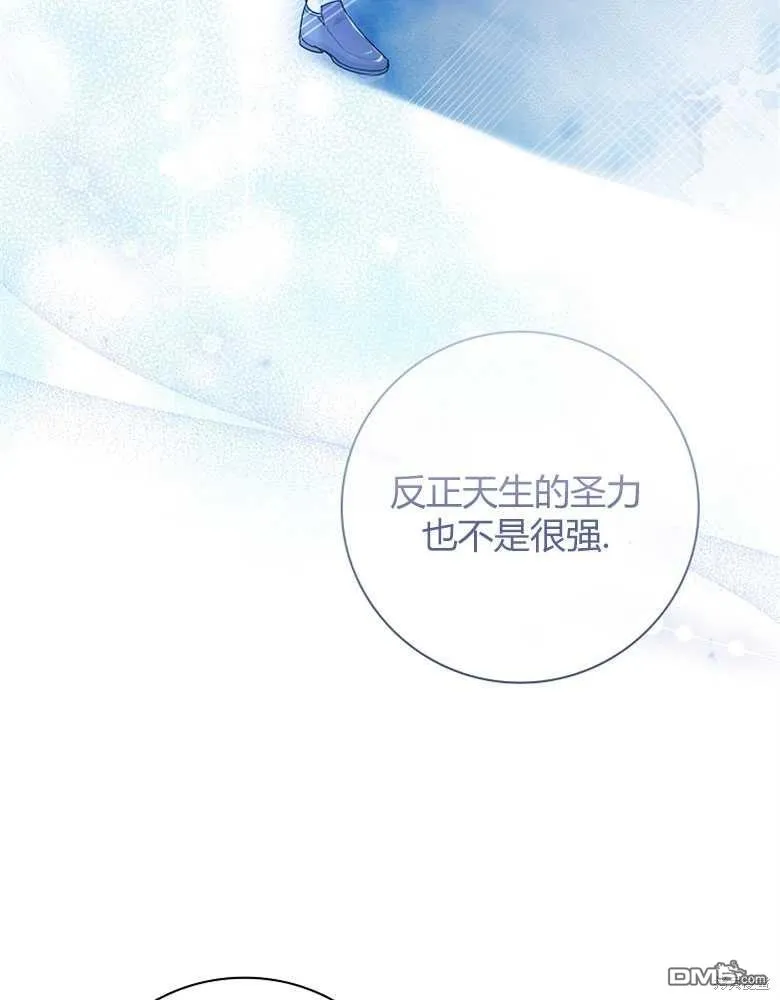 第27话 第11页