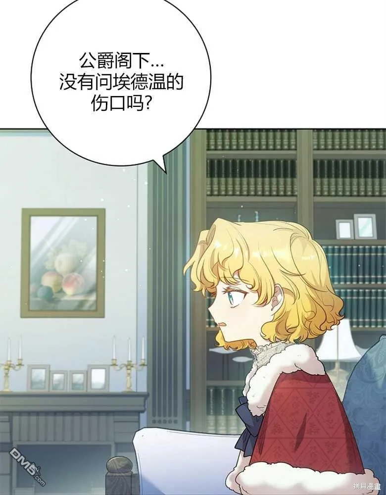 第27话 第12页