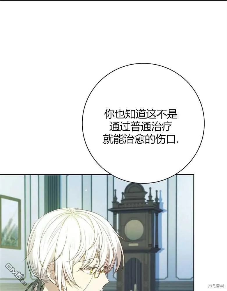 第27话 第13页