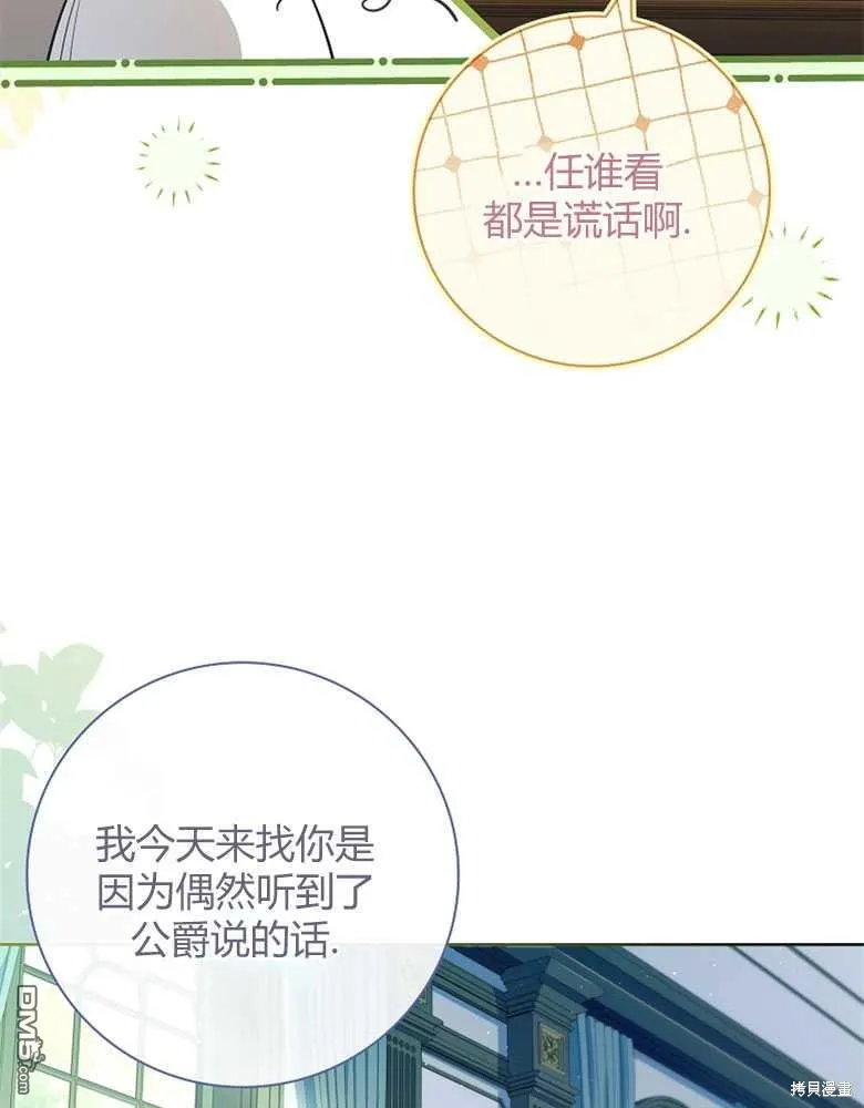 第27话 第16页