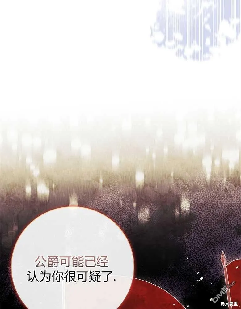 第27话 第21页