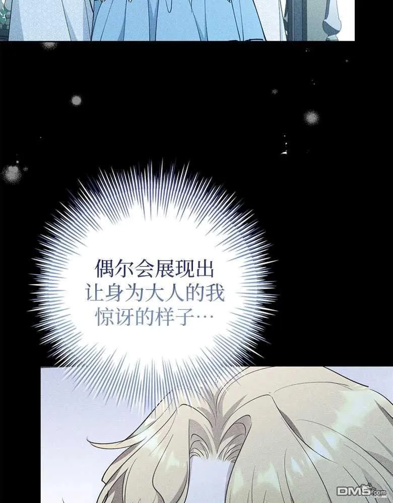 第27话 第38页