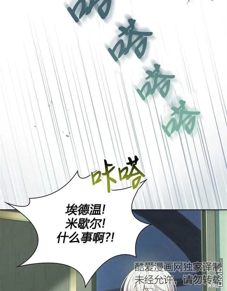 第27话 第43页