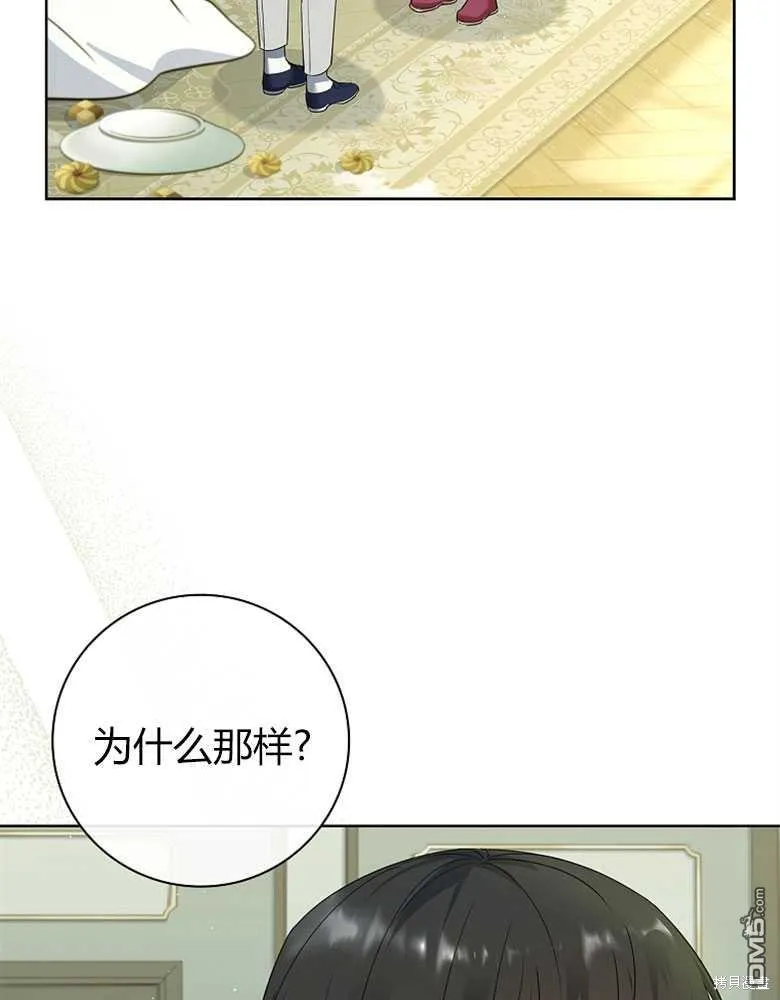 第27话 第67页