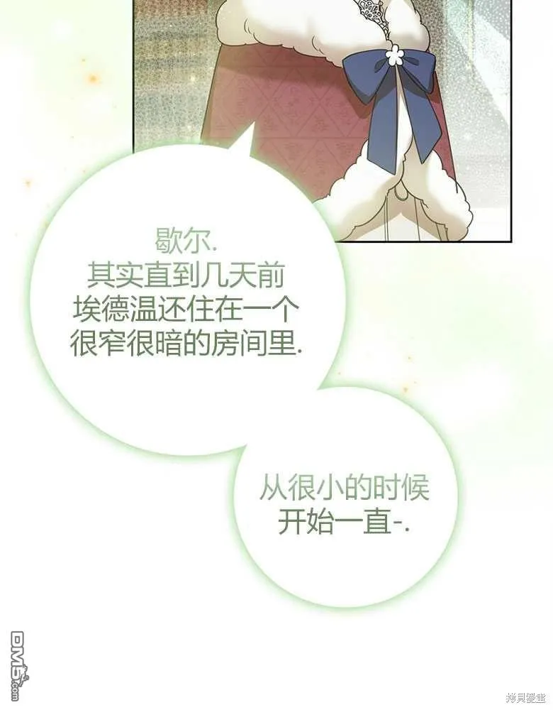 第27话 第74页