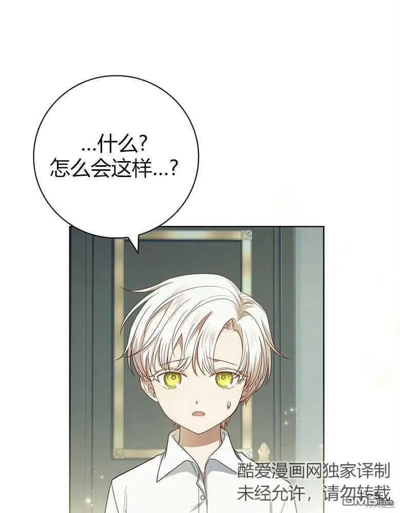 第27话 第75页