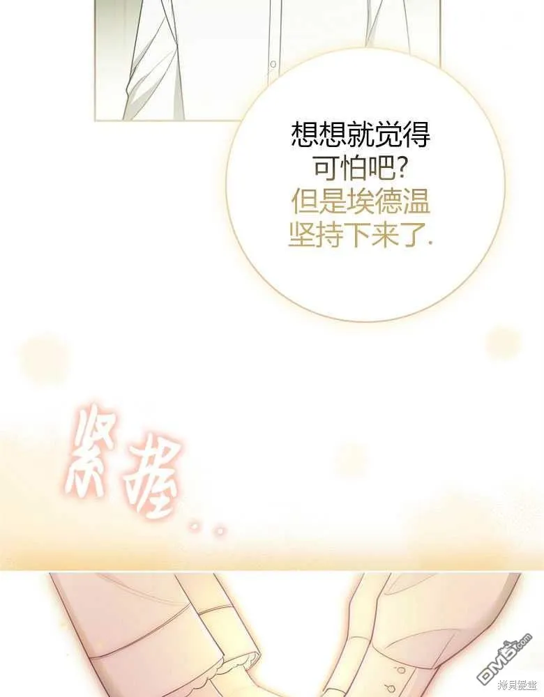 第27话 第76页
