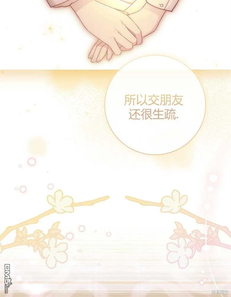第27话 第77页