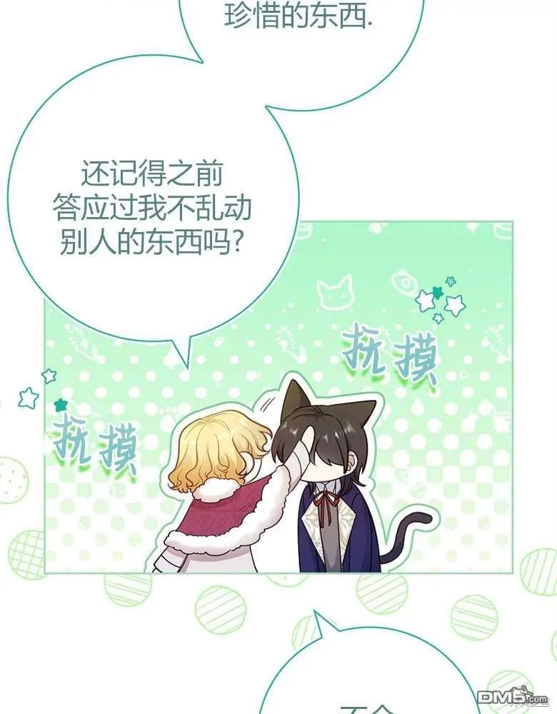 第27话 第105页