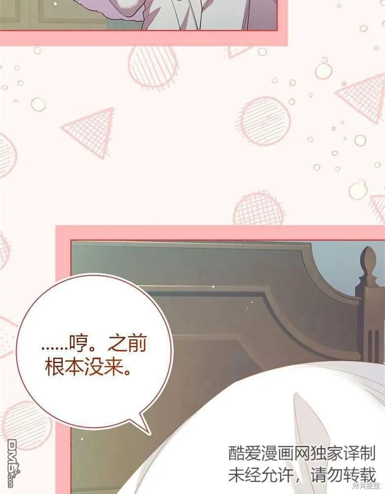 第26话 第77页