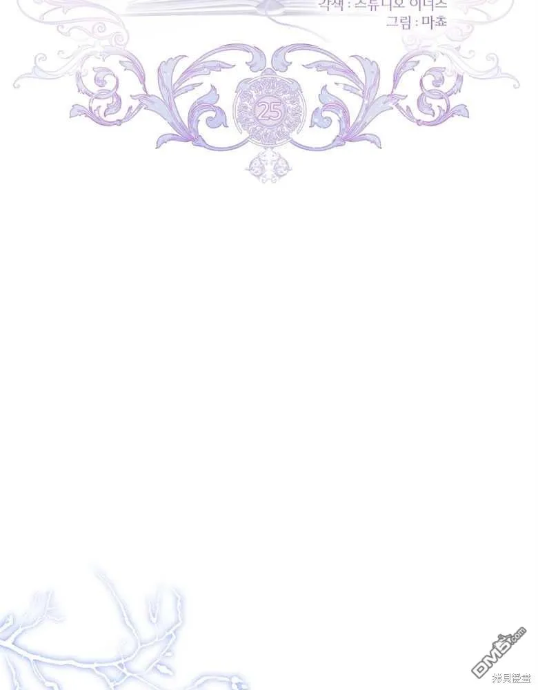 第25话 第2页