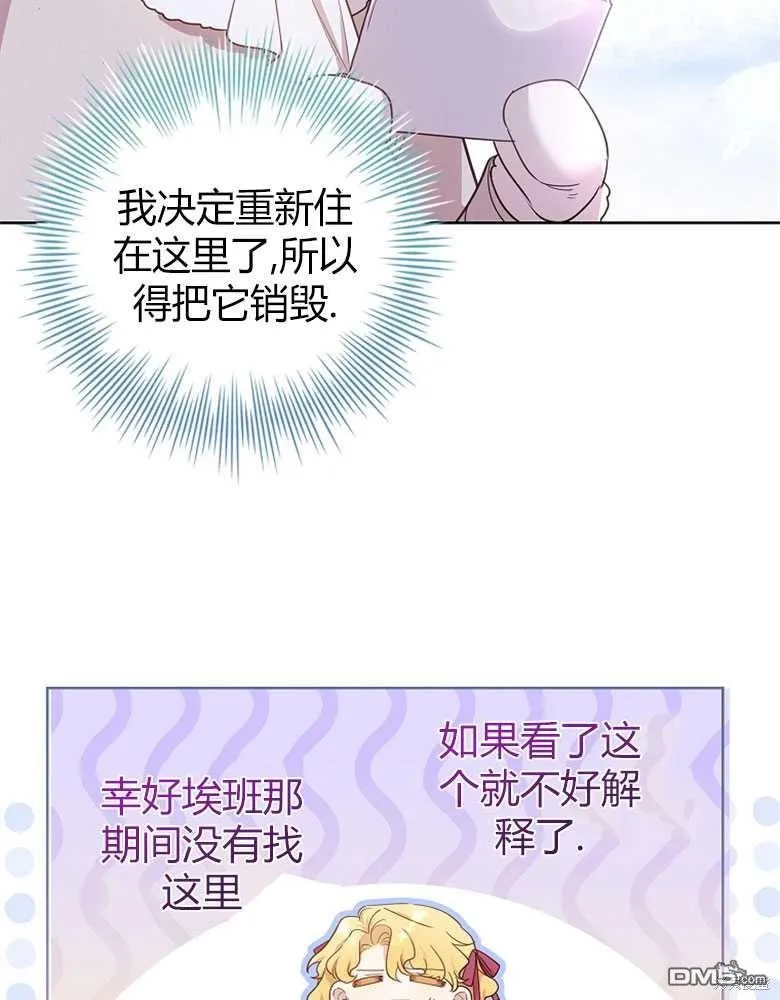 第25话 第8页