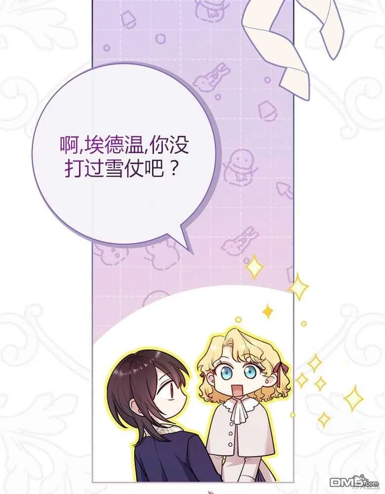 第25话 第32页