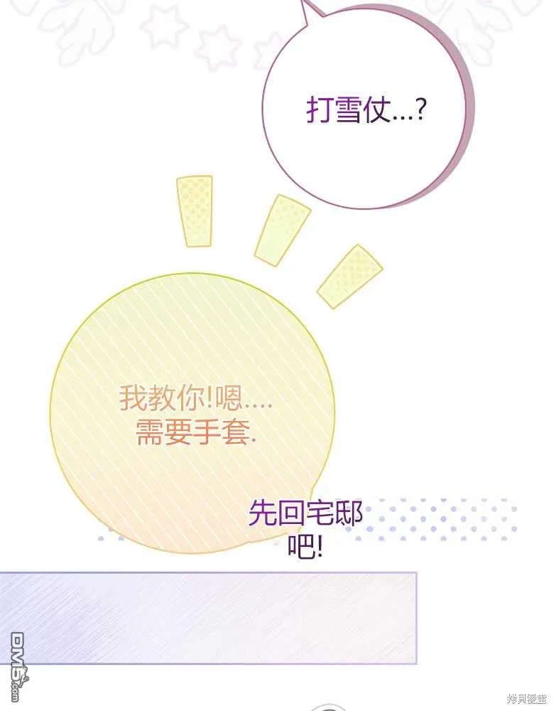 第25话 第33页