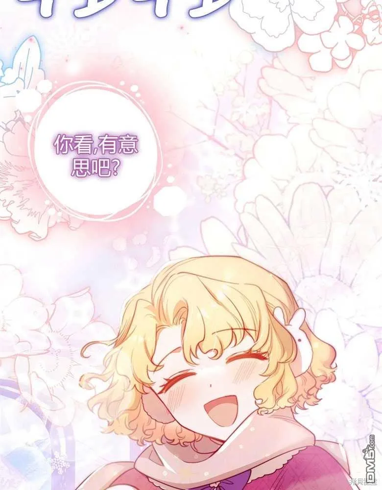 第25话 第44页