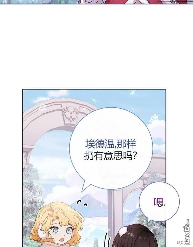 第25话 第52页
