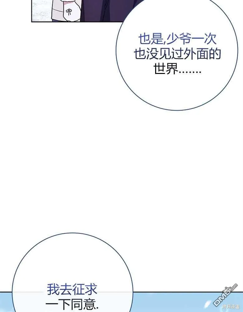 第25话 第66页